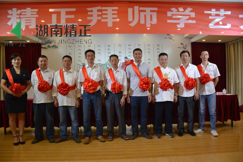 星空体育入口_星空(中国)体育网
举行拜师学艺大典活动