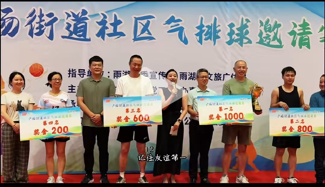 星空体育入口_星空(中国)体育网
溢香园酒店气排球队蝉联广场街道社区比赛冠军